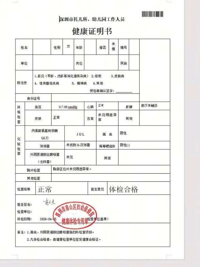03年小将大杀四方,身高2.26m,五支NBA球队抢他,朱芳雨没看错人